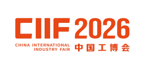 2026上海工博会绿色低碳展位预定-中国工博会CIIF-新能源|碳管理|综合智慧能源解决方案参展